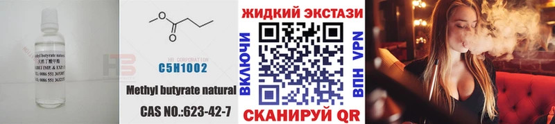 магазин продажи   Колпашево  Бутират GHB 