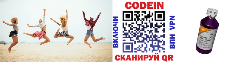 купить наркотики сайты  Колпашево  Codein напиток Lean (лин) 