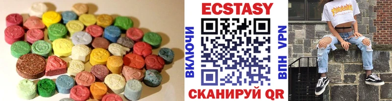 Экстази круглые  наркошоп  Колпашево 
