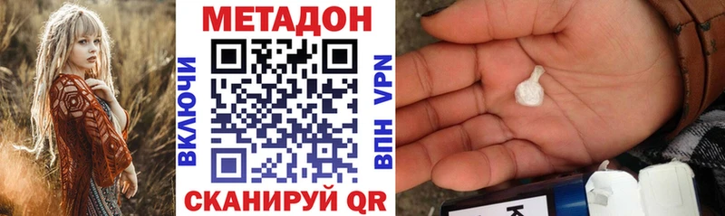 МЕТАДОН кристалл Колпашево