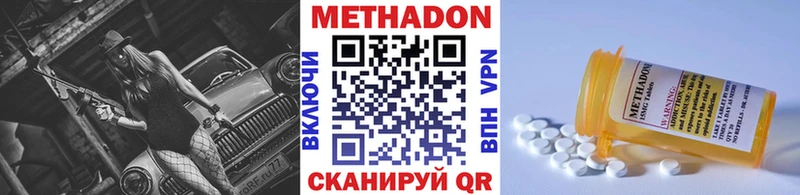 Метадон methadone  Колпашево 