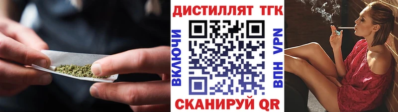 кракен   Колпашево  Дистиллят ТГК вейп 